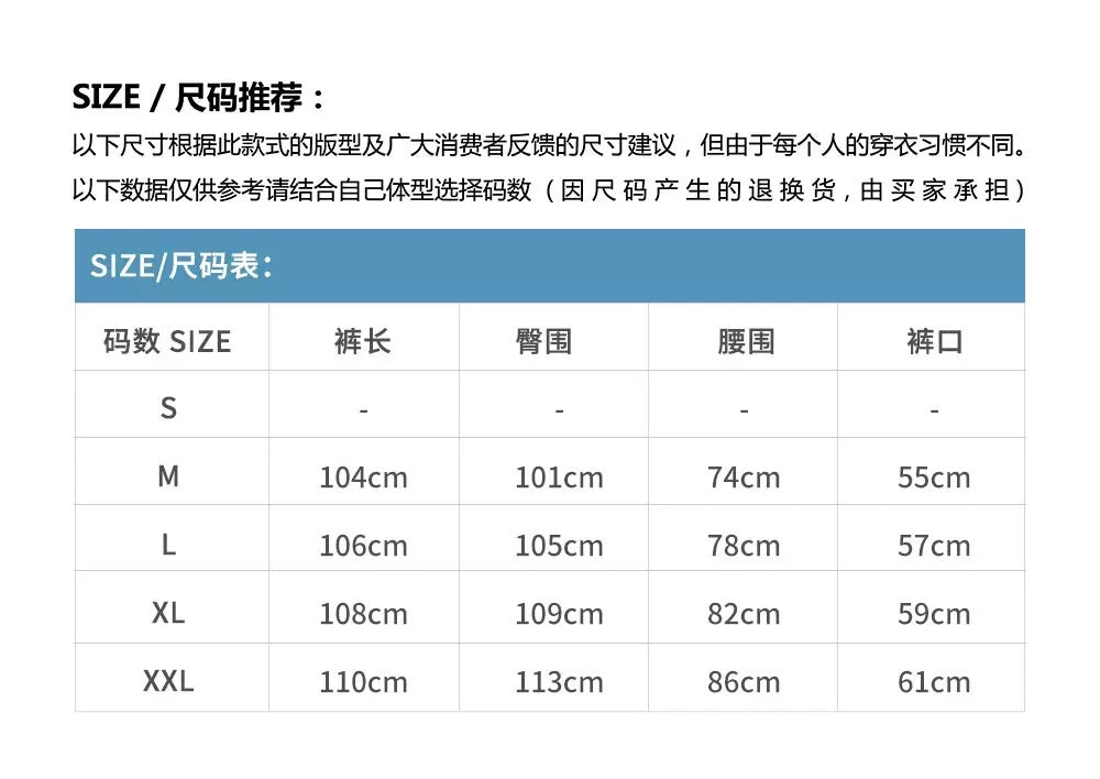 套裝組合｜同款西裝微喇 + 數碼印花短踢（特價）