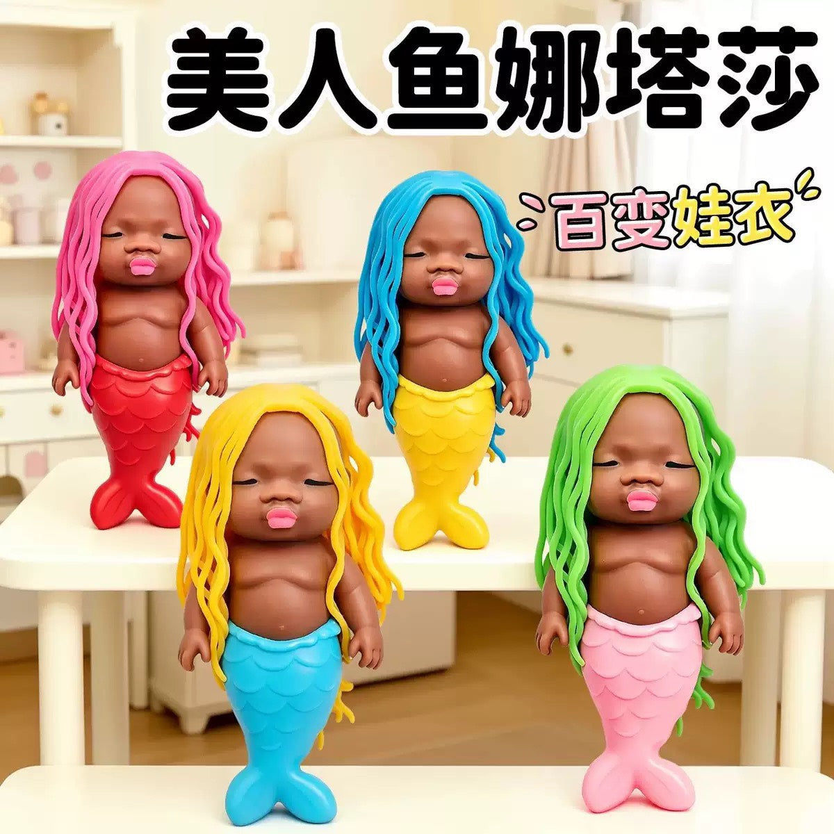 娃娃捏捏樂解壓玩具